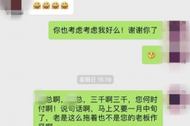 顺利拿回253万应收款